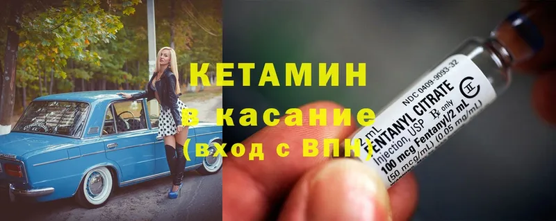 Кетамин ketamine  Покачи 